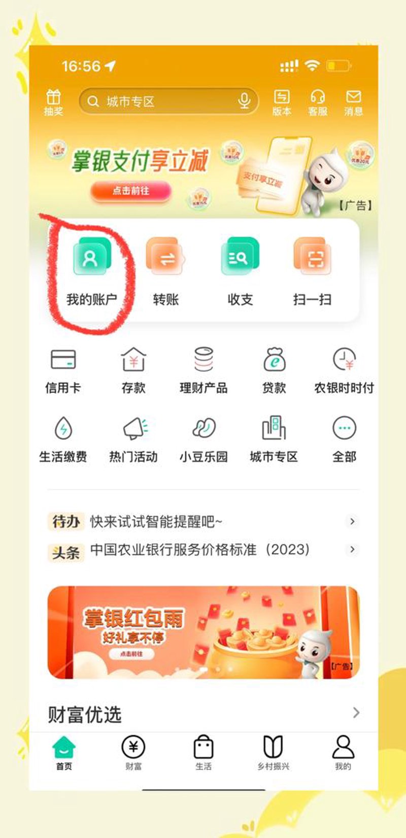 淘宝软件：开启便捷购物之旅的钥匙
