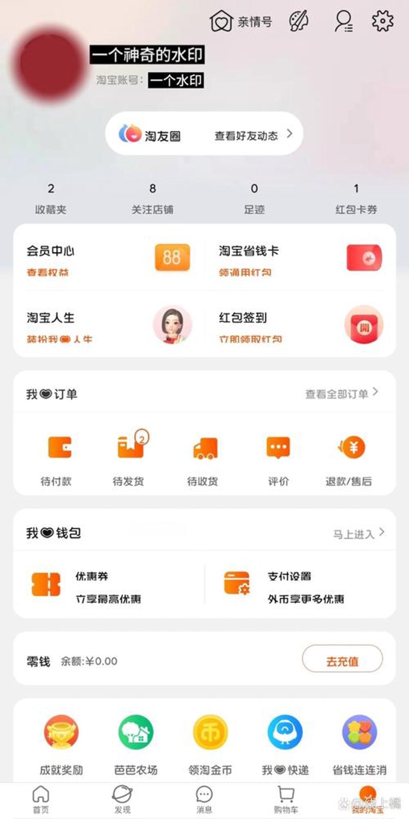 淘宝软件