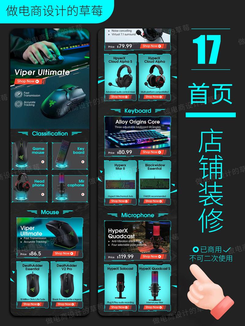 网店装修相册